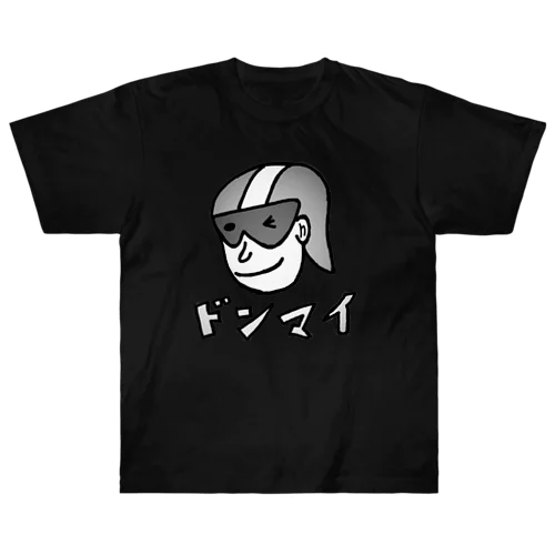 ドンマイくん　モノクロバージョン Heavyweight T-Shirt