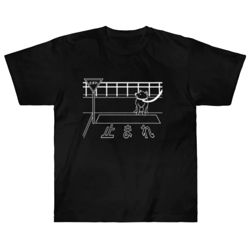 正しいけど…拒否柴(ホワイト) ヘビーウェイトTシャツ