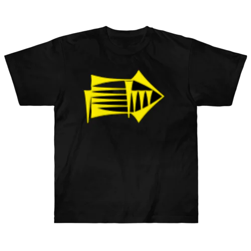 楔形文字(６) Heavyweight T-Shirt