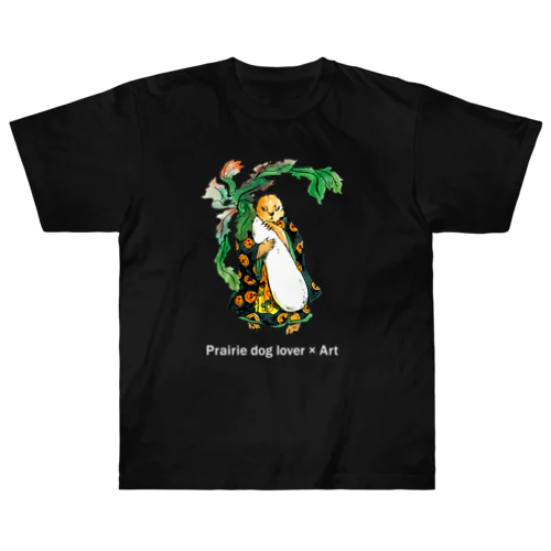 【Prairie dog lover×Art】大根小僧（文字白） ヘビーウェイトTシャツ