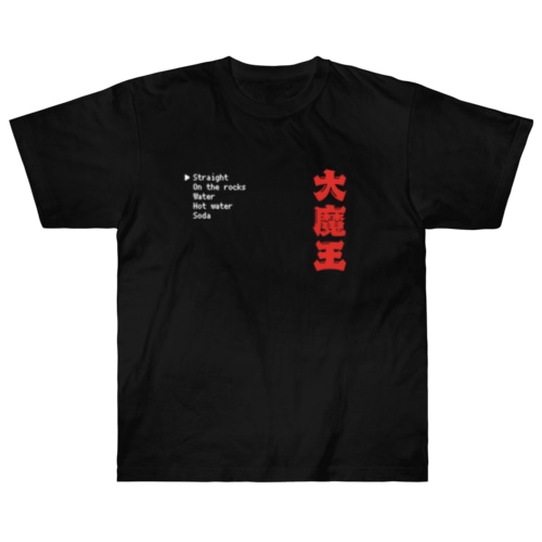 焼酎大魔王 Heavyweight T-Shirt