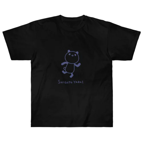 しごとやばい Heavyweight T-Shirt