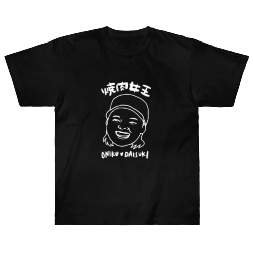 焼肉女王（白） Heavyweight T-Shirt