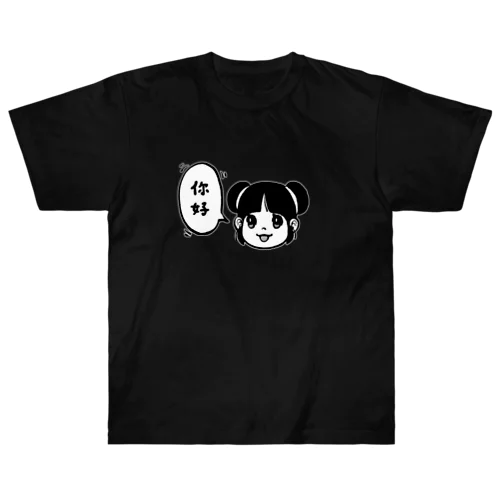 你好ガール ヘビーウェイトTシャツ