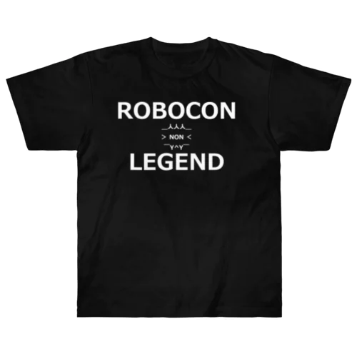 ROBOCON NON LEGEND ヘビーウェイトTシャツ