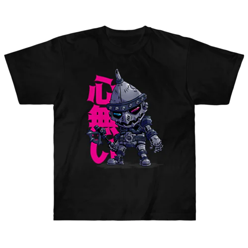 心無いのブリキ男 ヘビーウェイトTシャツ