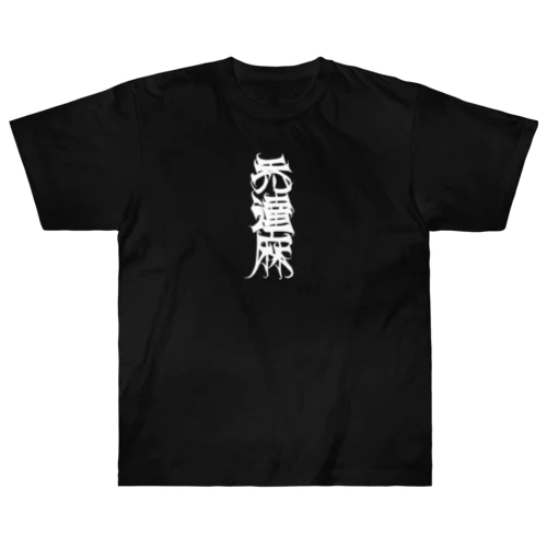 禿達麻  KATSURA DITE GANG ブラック Heavyweight T-Shirt