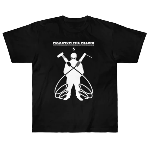 マキシマムザみずき君 Heavyweight T-Shirt