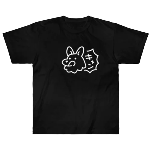 キャンって鳴く犬_黒地用 Heavyweight T-Shirt