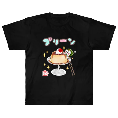 (台詞なし)プリン☆れぉにゃんTシャツ2 ヘビーウェイトTシャツ