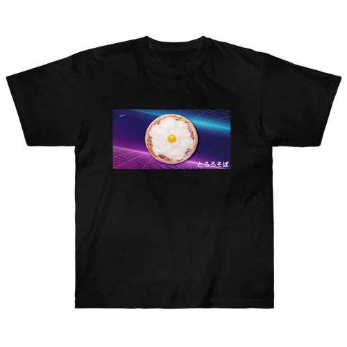 とろろそば（未来宇宙空間） ヘビーウェイトTシャツ