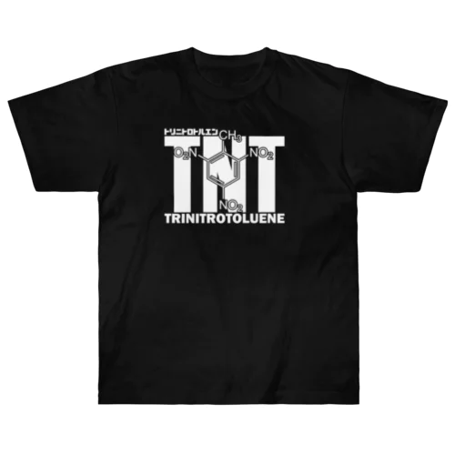 化学Tシャツ：TNT：トリニトロトルエン：爆発：爆弾：火薬：化学構造・分子式：科学：学問：理系 ヘビーウェイトTシャツ