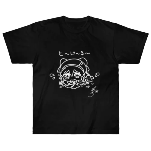 とける暁 (白抜き) Heavyweight T-Shirt