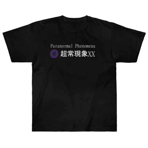 超常現象XX ヘビーウェイトTシャツ