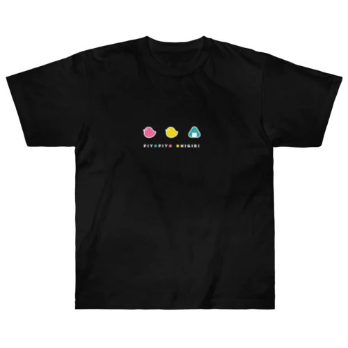 ぴよぴよおにぎり　からふる Heavyweight T-Shirt