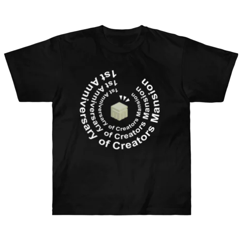 クリエイターズマンション・アニバーサリー（正面のみプリント） Heavyweight T-Shirt