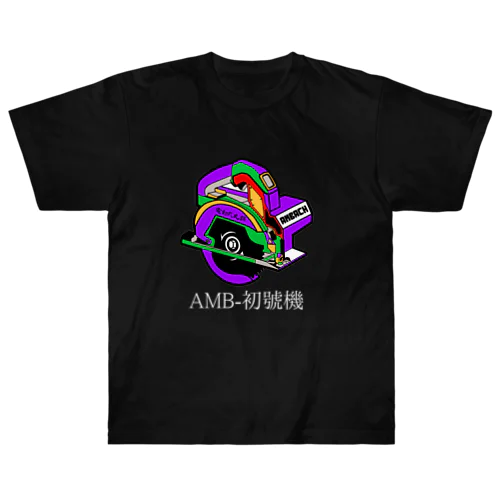 AMBACH ヘビーウェイトTシャツ