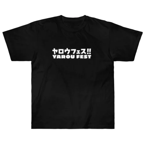 ヤロウフェス（白） Heavyweight T-Shirt