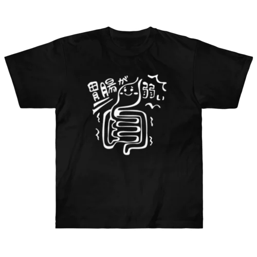 胃腸が弱いちゃん白抜きバージョン ヘビーウェイトTシャツ