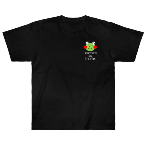 かえるさんの家族ロゴ Heavyweight T-Shirt