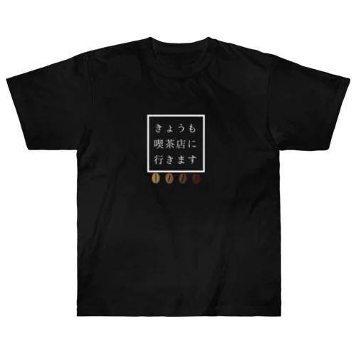 喫茶店に行く Heavyweight T-Shirt