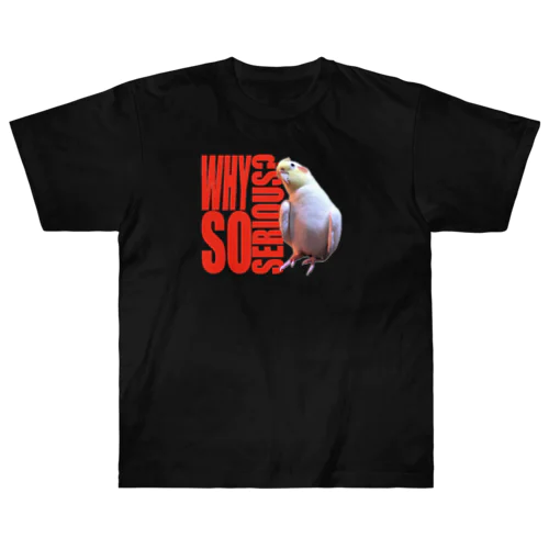 WHY SO SERIOUS? って聞くオカメインコ ヘビーウェイトTシャツ