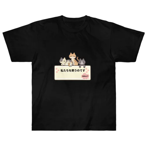 NNNより派遣されたにゃんこーズ ヘビーウェイトTシャツ