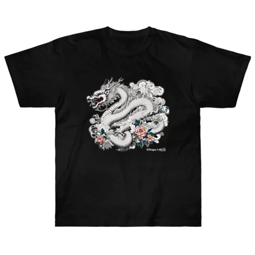 龍神・龍（濃色：ウエア）：白龍１「Dragon 4 ALL」 ヘビーウェイトTシャツ