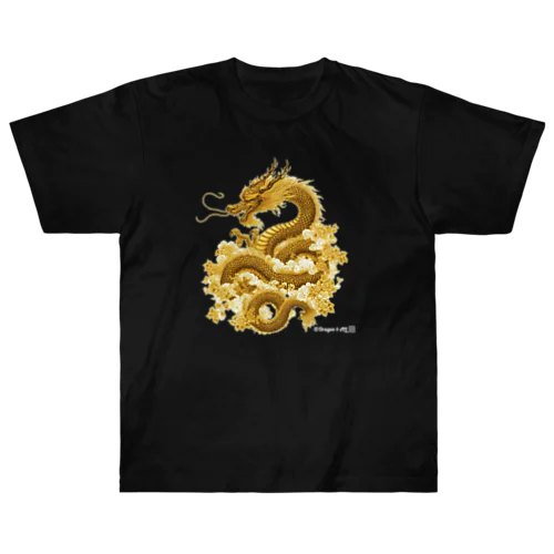 龍神・龍（濃色：ウエア）：金龍１「Dragon 4 ALL」 ヘビーウェイトTシャツ