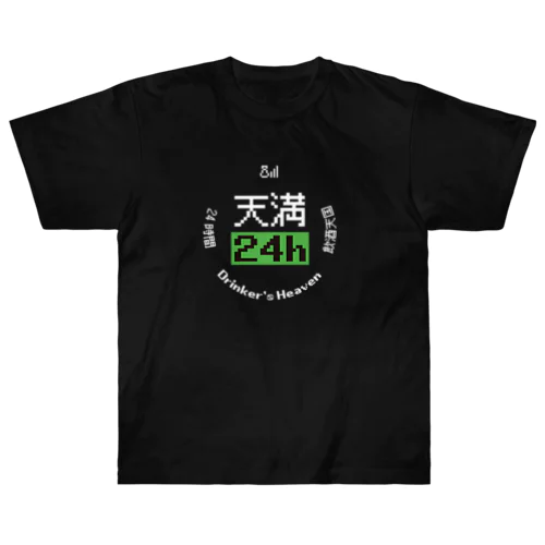 天満24h ヘビーウェイトTシャツ