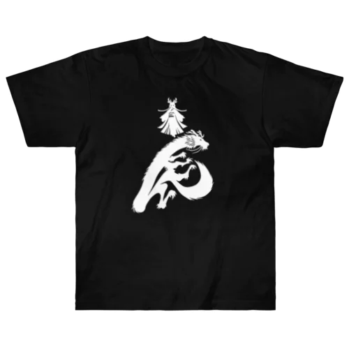 辰年辰姫ホワイト Heavyweight T-Shirt