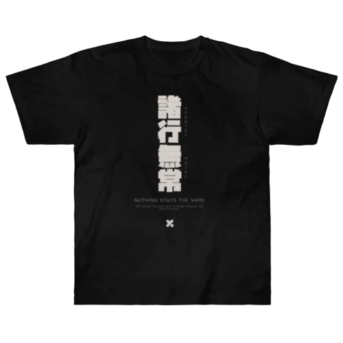 諸行無常 Heavyweight T-Shirt