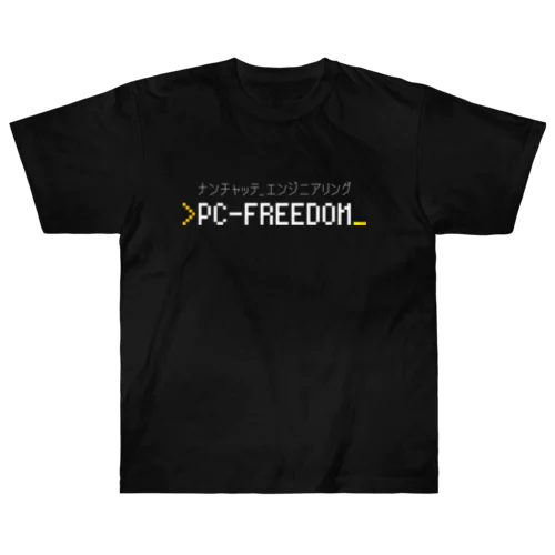 PC-FREEDOM Official グッズ ヘビーウェイトTシャツ