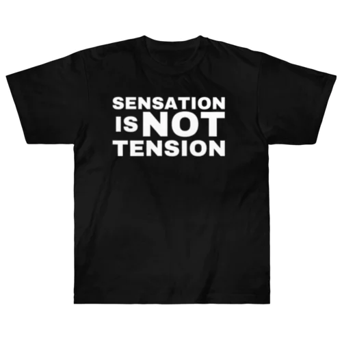 感覚はテンションではない sensation is NOT tension ヘビーウェイトTシャツ