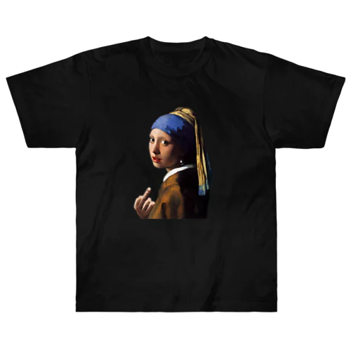  (真珠の耳飾りの少女) Girl with a Pearl Earring and a Middle Finger ヘビーウェイトTシャツ