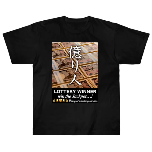 億り人グッズ…札束獲得！ Heavyweight T-Shirt