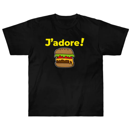 J'adore!【大好き】フランス語でアピールする ヘビーウェイトTシャツ