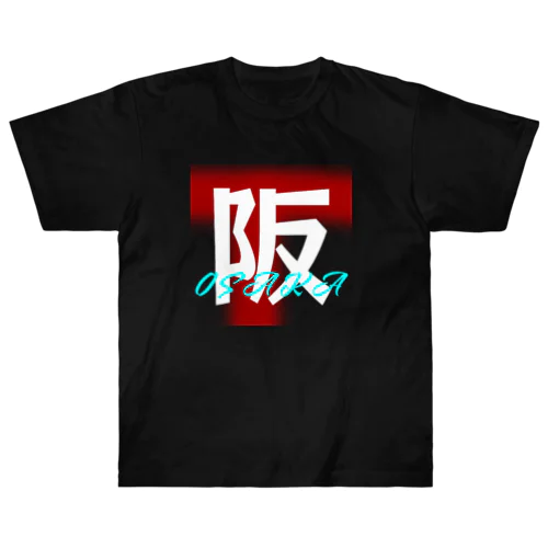 大阪 Heavyweight T-Shirt