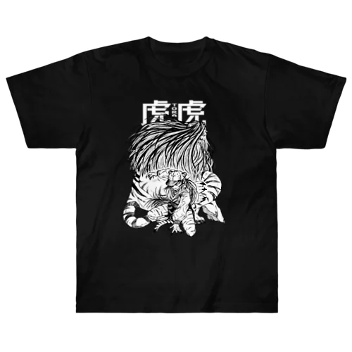 虎虎 / 白文字 Heavyweight T-Shirt