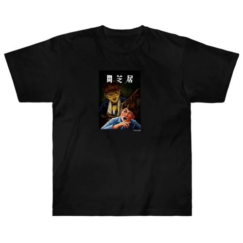 十三期Tシャツ Heavyweight T-Shirt