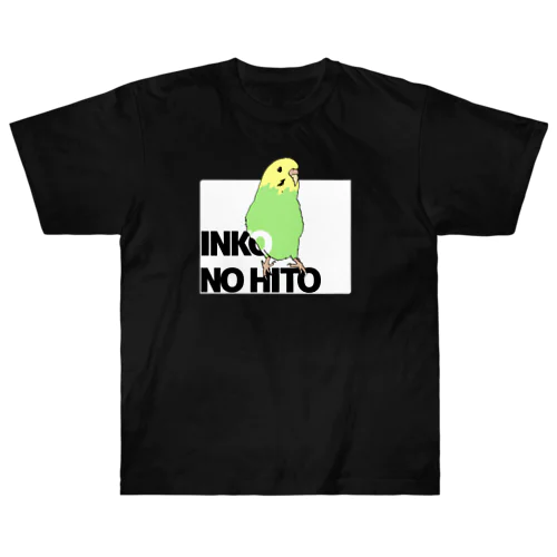 暗色インコノヒト(オパーリンG♀) Heavyweight T-Shirt