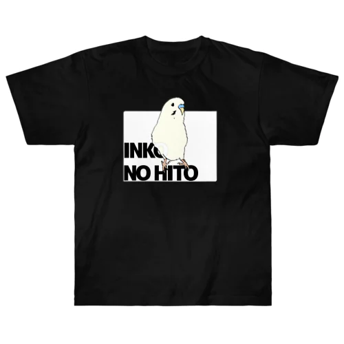 暗色インコノヒト(アルビノ♂) Heavyweight T-Shirt