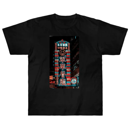 翠華餐廳 Heavyweight T-Shirt