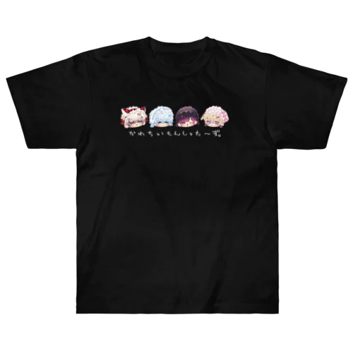 白文字ver.かわちいもんしゅた～ Heavyweight T-Shirt