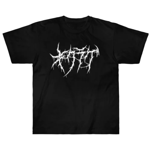 DEATH KIKURAGE / デスキクラゲ Heavyweight T-Shirt