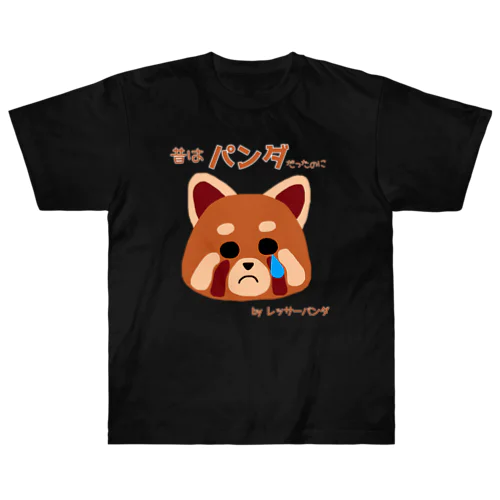 レッサーパンダの嘆き Heavyweight T-Shirt