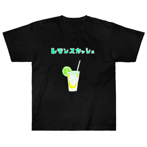 夏デザイン「レモンスカッシュ」（Tシャツ・パーカー・グッズ・ETC） Heavyweight T-Shirt