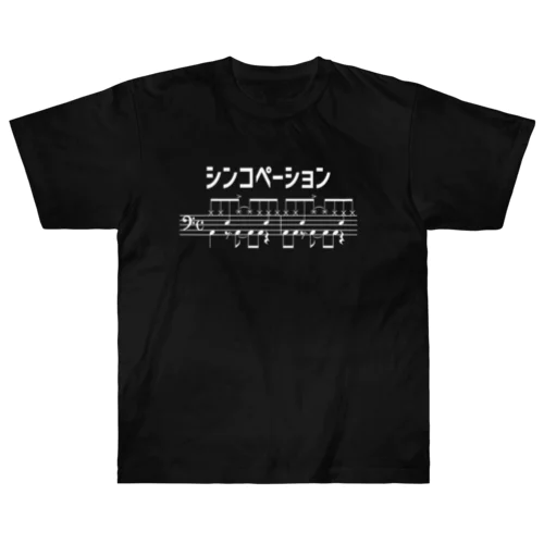 シンコペーション（白字） Heavyweight T-Shirt