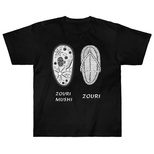 ゾウリムシとゾウリ Heavyweight T-Shirt