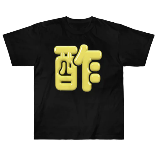 酢 Heavyweight T-Shirt